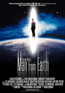 这个男人来自地球   The Man from Earth   地球不死人(港)  这个人来自洞穴 (Reg)